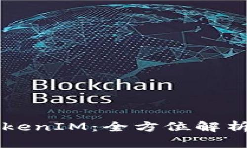 苹果支持TokenIM:全方位解析与应用前景