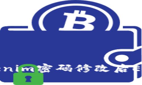 如何解决Tokenim密码修改后ETH丢失的问题
