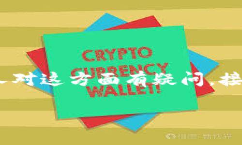 显然，武夷山纪念币并不是虚拟货币，而是一种实物纪念币，很多人对这方面有疑问。接下来我们将对此进行详细的探讨，帮助读者更好地理解这一主题。

武夷山纪念币与虚拟货币的区别