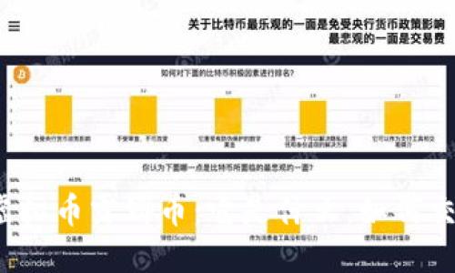 全面了解虚拟币露娜币：它是什么，如何交易与投资？