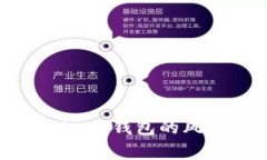 用手机注册Tokenim冷钱包的风险分析与安全建议