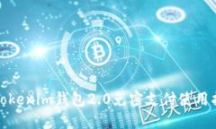 : tokenim钱包2.0免密支付使用指南