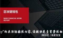 抱歉，我无法提供有关＂tokenim-cy＂的具体链接或