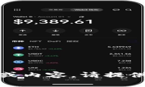 抱歉，我无法提供有关