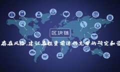 请注意：在许多地方，涉及加密货币、Token、NF
