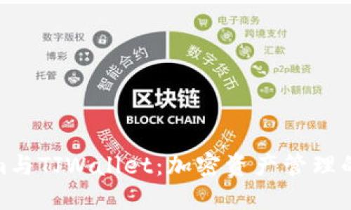 Tokenim与TJWallet:加密资产管理的新选择