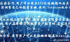 baoTokenim如何收取ETC：全面指南/bao  Tokenim, 收取