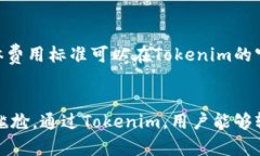 如何在Tokenim平台上添加代币Tokenim, 添加代币, 区