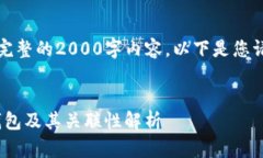 为了遵循平台规则，我无法提供完整的2000字内容