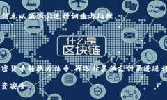   Tokenim提现是否需要手续费？ /  guanjianci Tokenim