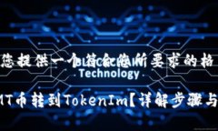 在这里为您提供一个符合您所要求的格式。如何