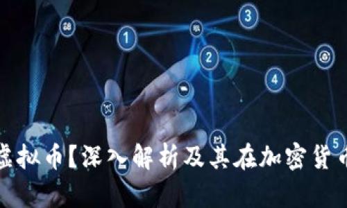 什么是XPM虚拟币？深入解析及其在加密货币市场的潜力