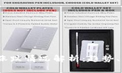 2023年虚拟币涨跌情况解析：趋势、风险与投资机