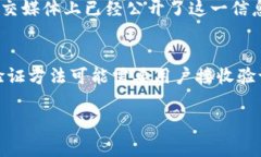 在Tokenim等加密平台上，密码提示信息通常是为了