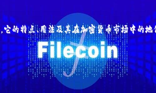 自我介绍

在这篇文章中，我们将深入探讨elemon虚拟币这一主题，帮助您了解什么是elemon虚拟币，它的特点、用法及其在加密货币市场中的地位。我们还将解决一些与elemon虚拟币相关的常见问题。请您耐心阅读，获得最全面的信息。



elemon虚拟币详解：投资前必知的特点与风险