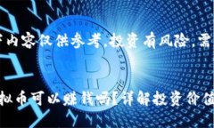 注意：以下内容仅供参考，投资有风险，需谨慎