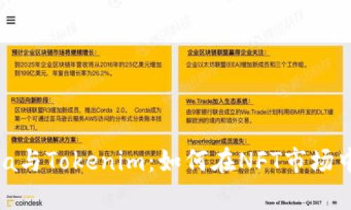 : OpenSea与Tokenim：如何在NFT市场中实现成功