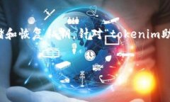 在数字货币和区块链领域，助记词是非常重要的