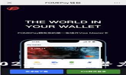 虚拟币红贝壳：2023年最具潜力的数字资产解析