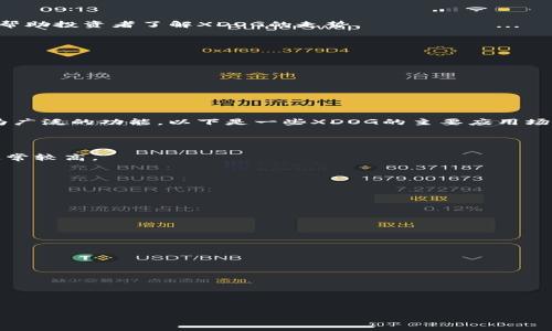   详解XDOG虚拟币：投资前景与市场分析 / 

 guanjianci XDOG虚拟币, 加密货币, 投资, 区块链技术 /guanjianci 

在当今快速发展的数字经济中，虚拟币的种类与数量层出不穷。XDOG虚拟币，作为新兴的加密货币之一，吸引了越来越多的投资者和普通用户的关注。本文将深入探讨XDOG虚拟币的基本概念、市场表现、技术背景等，同时也会针对相关的热点问题进行详尽解答。

一、XDOG虚拟币的基本概念
XDOG虚拟币是一种基于区块链技术的新型数字资产。其设计初衷旨在为用户提供安全、透明、去中心化的交易环境。XDOG的发行总量有限，通常采用一种名为“挖矿”的方式进行分发，用户通过提供计算能力来维护网络的安全性与稳定性。在这一过程中，用户不仅能够参与到币的生成中，还能获得相应的回报。

XDOG虚拟币的特性包括快速的交易确认时间、较低的交易费用及可扩展性，这使得其在各种应用场景下都有良好的表现。与比特币等传统虚拟币相比，XDOG更加适合日常小额支付，因而逐渐受到用户的青睐。

二、XDOG虚拟币的投资前景
从投资的角度来看，XDOG虚拟币具有一定的吸引力。尽管市场上虚拟币的价格波动较大，但XDOG的独特设计和应用场景为其提供了良好的基本面支撑。投资者在进入市场之前，需对XDOG的技术背景、开发团队以及市场动态有全面的了解。

市场分析表明，XDOG虚拟币所处的行业处于快速发展阶段。随着区块链技术的逐渐普及，更多的企业和个人开始接受加密货币作为交易工具，这为XDOG的发展提供了良好的市场基础。此外，XDOG的社区活跃度较高，用户对其发展的信心也在不断增强。

三、XDOG虚拟币的技术背景
XDOG虚拟币基于一种先进的区块链技术，旨在提升交易的效率与安全性。其背后的技术框架包括智能合约、去中心化应用（DApps）等，能够支持多种金融服务和应用场景。例如，XDOG可以用于跨境支付、资产管理、供应链金融等多个领域。

智能合约是XDOG更为重要的设计之一，它允许用户在达到特定条件时自动执行合约条款。这一特性不仅提高了交易的透明度，还减少了人为干预的可能性，进而提升了整个系统的安全性。此外，XDOG的网络共识机制也经过精心设计，以确保在保持去中心化的同时，交易速度和降低成本。

四、与XDOG虚拟币相关的五个问题

问题一：XDOG虚拟币的安全性如何？
在讨论XDOG虚拟币的投资时，安全性无疑是一个重中之重的话题。XDOG的安全措施主要包括用先进的加密算法来确保交易数据的安全，增强抵御网络攻击的能力。此外，XDOG的去中心化特性使得其网络不易受到单点故障的影响。

首先，XDOG采用了SHA-256等高级加密算法，在每一次交易中进行交易确认时，都会生成一个独特的哈希值，使得任何试图篡改交易记录的行为都易于被识别。其次，XDOG还在不断更新其网络协议，以应对日益增长的网络攻击手段和黑客行为。此外，用户在参与XDOG交易时也需要采取安全措施，例如使用强密码、开启双重身份验证等，这些措施都能提升个人资产的安全性。

问题二：如何购买XDOG虚拟币？
购买XDOG虚拟币的过程相对简单，但用户需要注意选择正规的交易平台。一般来说，购买XDOG主要有以下几个步骤：

1. **选择交易平台**：选择一个信誉良好的加密货币交易所，确保平台安全且流动性高。常见的国际平台包括Binance、Coinbase等。

2. **注册账号**：在选择的交易平台上注册账户，并完成身份验证。这一过程通常需要提供身份证明文件，如身份证或护照等。

3. **存入资金**：根据平台的要求，使用法定货币或者其他加密货币为账户充值，确保账户中有足够的资金进行交易。

4. **购买XDOG**：在平台内搜索XDOG虚拟币，选择买入数量并确认交易。在成功交易后，XDOG将存入你的交易账户中。

5. **提现至钱包**：为了确保资产安全，建议用户将购买的XDOG转入个人数字钱包，避免将资产长时间存放在交易所内。

问题三：XDOG虚拟币的市场趋势如何？
XDOG虚拟币的市场趋势影响着其价格及未来发展。随着越来越多的人开始关注数字货币，XDOG的市场需求量逐渐增加，但同时竞争也愈加激烈。研究市场数据可以帮助投资者了解XDOG的走势。

在分析XDOG的市场趋势时，主要关注以下几个方面：

1. **市场资本**：XDOG的市场资本越大，其价格越具稳定性，用户信心也相对较高。通过观察市场资本变化，可以了解其受欢迎程度及未来走向。

2. **社区动态**：XDOG的社区活跃度对其市场走势也有很大影响。开放的社区可以促进信息流动，加快技术更新，从而提升XDOG的市场地位。

3. **行业动态**：整体加密货币市场的波动会直接影响XDOG的表现。关注行业的整体发展以及政策法规，能够帮助投资者更好地预测XDOG的市场走势。

问题四：XDOG虚拟币的使用场景有哪些？
XDOG虚拟币的设计使其适用于多种场景。用户在日常生活中，可以利用XDOG进行小额支付和转账，此外，XDOG还可以与各种去中心化应用（DApps）相结合，实现更为广泛的功能。以下是一些XDOG的主要应用场景：

1. **线上支付**：用户可以使用XDOG在一些支持其支付的电商平台上进行购物，快速便捷的交易体验满足了用户的需求。

2. **跨境转账**：XDOG的国际化特性使其在跨境支付中具有优势。用户可以通过XDOG实现迅速而低费用的跨境付款，尤其是在传统金融体系下，国际汇款的成本通常较高。

3. **DeFi金融服务**：XDOG在去中心化金融（DeFi）中也展现出强大潜力。用户可以通过XDOG参与流动性挖矿、借贷等多项金融服务，获取额外收益。

4. **NFT与游戏**：随着NFT和区块链游戏的兴起，XDOG也被用于数字资产交易与游戏内经济体系中，极大地扩展了XDOG的使用范围。


问题五：投资XDOG虚拟币需要注意哪些风险？
尽管XDOG虚拟币具有投资潜力，但投资者在参与之前需要对潜在风险有充分认识。以下是一些可能面临的风险：

1. **市场波动风险**：数字资产市场的波动性较大，XDOG价格可能因市场情绪、政策变化等因素产生剧烈波动。投资者需承担由此带来的风险。

2. **技术风险**：如任何区块链项目，XDOG也面临技术漏洞、编码错误等问题的风险，这可能导致投资损失或网络安全问题。

3. **合规性风险**：加密货币监管政策如有变动，可能直接影响XDOG的合法性及使用场景。投资者需关注各国对数字货币的政策及趋势。

4. **项目团队风险**：项目团队的变动或流失可能对XDOG的发展产生负面影响。投资者需尽量了解团队背景及其在行业内的声誉。

综上所述，XDOG虚拟币作为新兴加密货币，具有投资潜力及广泛的应用场景。然而，用户在投资时务必深入了解市场动态及潜在风险，从而做出更为明智的决策。