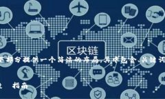 由于请求的内容较长，我将在以下部分提供一个