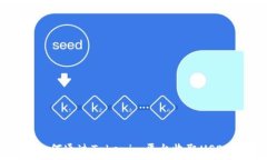   如何通过Tokenim平台收取USDT