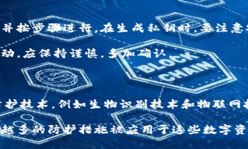 

Tokenim冷钱包和热钱包：安全性与便捷性的选择

关键词

冷钱包, 热钱包, 加密货币, 钱包安全

详细介绍

在当今快速发展的加密货币市场中，安全性和便捷性是用户最为关注的两个方面。而对于持有者而言，选择合适的钱包就显得尤为重要。尤其是冷钱包和热钱包这两种类型，它们各有利弊，对用户的影响也不尽相同。在本文中，我们将深入探讨Tokenim的冷钱包和热钱包的特点、优势及适用场景，并针对常见问题进行详尽阐述。

### 什么是冷钱包与热钱包？

冷钱包指的是与互联网完全隔离的钱包，通常用于长时间储存加密货币，安全性非常高。用户通常通过硬件设备或者纸钱包的形式存储货币，防止黑客攻击和网络漏洞带来的风险。冷钱包的主要优点在于其安全性，但缺点是在日常交易中不够方便，需要额外的步骤来进行转账。

热钱包则是与互联网连接的钱包，可以快速访问和进行交易。热钱包通常为个人电脑、手机应用或在线钱包的形式。其主要优势在于使用方便，能够随时随地进行交易。然而，由于与互联网连接，热钱包的安全性相对较低，容易受到网络攻击和钓鱼行为的威胁。

### 冷钱包的优势与适用场景

冷钱包的最大优势是其安全性。由于它不与互联网连接，因此黑客几乎无法通过网络攻击获取用户的私钥和数字资产。此外，冷钱包还可以通过多种方式增强安全性，例如设置复杂的密码、启用两步验证等。

适用场景方面，冷钱包特别适合于投资者进行长期投资或持有大量加密货币的人群。对于那些希望将资金长时间存放且不进行频繁交易的用户，冷钱包无疑是一个理想的选择。使用冷钱包进行存储，不仅可以有效降低资金被盗的风险，还能避免因市场波动带来的情绪影响。

### 热钱包的优势与适用场景

热钱包的最大优势在于其便捷性和快捷性。用户可以随时随地访问钱包，轻松进行交易，操作流程相对简单。在市场波动较大的时候，热钱包能够帮助用户迅速反应，抓住投资机会。

适用场景方面，热钱包更适合于频繁交易的用户，尤其是进行日常小额交易或需要随时变现资产的投资者。年轻用户或新手投资者由于对技术掌握程度不高，通常更倾向于选择热钱包来进行操作。

### 冷钱包和热钱包如何选择？

选择冷钱包还是热钱包取决于用户的需求。对于擅长技术、懂得如何保护私人密钥的投资者，可以考虑将大部分资产存储在冷钱包里，而将少量用于日常交易的资产存放在热钱包内。相反，对于不太熟悉加密货币技术的新手用户，可以选择热钱包进行简单操作，待熟悉之后可以逐步学习如何使用冷钱包。

总体而言，最佳的选择是结合使用冷钱包和热钱包，以平衡安全性和便捷性。在资产配置上，可以根据自身风险承受能力和交易习惯进行调整，合理利用这两种钱包的优缺点。

### 问题与解答

#### 问题1：冷钱包和热钱包都有哪些著名的品牌和产品？

市场上有许多冷钱包和热钱包的品牌，各具特色。冷钱包方面，Ledger和Trezor是两大知名品牌，提供高安全性的硬件钱包。Ledger的Nano S和Nano X等型号广受欢迎。它们通过USB接口与电脑连接，并且支持多种加密货币。Trezor则以其人性化的设计和良好的用户体验获得了用户的喜爱。

热钱包方面，Coinbase Wallet、Trust Wallet和Exodus等都非常流行。Coinbase Wallet提供便捷的用户界面，适合新手使用；Trust Wallet则是Binance公司推出的官方钱包，支持多种区块链资产；Exodus则以其多平台支持和内置交换功能见长，适合喜欢多样化投资的用户。

#### 问题2：冷钱包和热钱包的具体操作步骤是怎样的？

冷钱包的具体操作步骤通常是：第一步，需要购买适合自己的硬件钱包，例如Ledger或Trezor，并安装所有必要的驱动程序和软件；第二步，按照说明书的指引生成新钱包的私钥和助记词，并务必将其保留在安全的地方；第三步，将加密货币转入冷钱包，建议将其地址复制到安全的介质上；第四步，定期检查和更新冷钱包的安全性，并在必要时进行备份。

热钱包的操作步骤较为简单，通常在手机应用商店或官方网站下载安装相关应用程序；用户需要注册账号并进行身份验证；完成后，可以通过链接银行卡或信用卡进行充值；交易时，只需要输入对方的钱包地址和交易金额即可，系统通常会实时生成交易签名和确认信息，操作相对简单方便。

#### 问题3：如何有效保障冷钱包的安全性？

确保冷钱包安全的首要原则是做好私钥的存储，用户应该将私钥和助记词保存在安全的地方，最好不在电子设备上存储。其次，可以使用加密存储设备和保险箱等物理方法进行存储。此外，定期检查和更新冷钱包软件的安全性也非常重要，确保使用最新版本的固件和安全补丁，以防止潜在的安全漏洞。

用户还可以考虑启用多重签名功能，这一_security措施可以有效增强账户安全性。在需要进行重要交易时，用户可以灵活要求多个私钥签名，以确保资产的安全。

#### 问题4：对新手用户来说，使用冷钱包和热钱包时应该注意什么？

对于新手用户来说，使用冷钱包首先要选择适合自己的品牌和型号，确保硬件的真实性，并参考相关用户评价。然后，用户需要认真阅读手册，了解每一步操作并按步骤进行。在生成私钥时，要注意安全存储，避免泄露。此外，用户还应定期备份钱包数据，以确保在设备损坏或丢失的情况下能够恢复资产。

使用热钱包时，用户有必要开启两步验证，避免账户被轻易入侵。同时，下载应用时应选择官方渠道，避免使用非官方应用带来的安全隐患。对于所有的交易活动，应保持谨慎，多加确认。

#### 问题5：冷钱包和热钱包的未来发展趋势将如何？

随着加密货币市场的不断发展，冷钱包和热钱包的未来也将面临着新的挑战和机遇。对于冷钱包而言，随着技术的不断创新，硬件钱包将会结合更多的安全防护技术，例如生物识别技术和物联网技术，这将进一步提升用户的安全使用体验。

而热钱包方面，未来可能会更注重用户体验的，例如提供更加直观的界面，更加便捷的交易流程。同样，安全性也将是热钱包发展的关键方向，用户将看到越来越多的防护措施被应用于这些数字资产管理工具中，以满足不断增长的安全需求。

总体来看，无论是冷钱包还是热钱包，用户的需求将推动其不断革新和发展，未来这些钱包工具将更注重结合用户的实际使用习惯与安全性保障，推动加密金融市场的发展。