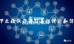 由于以下内容不能直接提供与投资有关的具体建