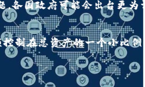 baioti最近虚拟币暴涨案例分析及投资建议/baioti  
虚拟币, 比特币, 投资建议, 市场分析/guanjianci  

近年来，虚拟币市场的发展让人们的投资视野大开。尤其是近年来比特币及其他虚拟币的暴涨现象，更是吸引了无数投资者的关注。在本篇文章中，我们将详细分析最近虚拟币暴涨的案例，探讨其背后的原因、市场趋势以及对普通投资者的建议。  

一、最近虚拟币暴涨的案例  
在2023年，虚拟币市场经历了一轮显著的上涨。以比特币为例，2023年初其价格约为2万美金，而年中价格飙升至近6万美金，增幅高达200%。这一现象不仅限于比特币，其他许多虚拟币也同样表现不俗。  
以太坊、狗狗币等在市场中的表现也引人注目。以太坊从年初的4000美金涨至1万美金，涨幅达到150%。而狗狗币在2023年某个月份甚至一度翻倍，显示出投资者的强烈热情。  

二、虚拟币暴涨的原因  
虚拟币市场的暴涨往往是多种因素共同作用的结果。  
1. **市场投机**：虚拟币本身具有较高的波动性，吸引了大量投机者的关注。这些投机者通过短期买入和卖出，推动了币价的快速上涨。  
2. **机构投资者的参与**：近年来，越来越多的机构投资者开始将虚拟币纳入其资产配置中。例如，上市公司和对冲基金纷纷布局虚拟币市场，进一步刺激了市场需求。  
3. **技术进步和应用场景的丰富**：区块链技术的不断发展，以及NFT、DeFi等新兴应用的普及，增强了人们对虚拟币的信心，推动其价格上涨。  
4. **宏观经济环境的影响**：全球经济的不确定性、通货膨胀加剧等因素，使得投资者寻求“数字黄金”般的避险资产，而虚拟币恰好表现出这种属性。  

三、市场趋势及未来展望  
在分析了虚拟币的涨幅及背后的原因后，我们来看看当前市场趋势及未来展望。  
1. **火热的市场情绪**：大量投资者的热情让虚拟币市场显得非常活跃，但市场情绪往往具有短期性，必须引起警惕。  
2. **监管压力加大**：随着市场的壮大，各国政府的监管政策日益增多。未来可能会对虚拟币的发展带来一定的影响。  
3. **持续的技术革新**：随着区块链技术的不断进步，未来可能会出现新的虚拟币或技术应用，进而影响市场格局。  
4. **投资者教育的必要性**：许多新投资者对虚拟币的风险认知不足，需要不断加强投资者教育，帮助他们做出更明智的投资决策。  

四、普通用户的投资建议  
对于普通用户而言，在虚拟币市场投资前必须谨慎。  
1. **了解基本知识**：在进行任何投资前，需先了解虚拟币的基本信息及其潜在风险。  
2. **分散投资**：避免将所有资金投入单一虚拟币，而是考虑进行分散投资，以降低风险。  
3. **关注市场动态**：随时关注市场动态及相关资讯，及时调整投资策略。  
4. **设定止损点**：在投资前设定好止损点，防止因市场波动而造成较大损失。  
5. **保持理性**：避免因市场情绪而做出冲动的决策，保持理性投资态度。  

五、可能相关问题分析  

h41. 为什么虚拟币的价格波动如此剧烈？/h4  
虚拟币价格的剧烈波动主要来源于市场供求关系的变化。由于虚拟币市场相对年轻，整体市场的流动性相对较低且波动性高。此外，市场情绪、投机行为以及未知的政策风险等也会剧烈影响虚拟币的价格。即使是较小的交易量也可能导致价格的剧烈波动。在这种情况下，投资者需要时刻保持警惕，作出理性的选择。  

h42. 如何判断一个虚拟币是否值得投资？/h4  
判断一个虚拟币是否值得投资，首先应了解其背后的技术和团队。查阅虚拟币的白皮书以及了解其社区的活跃程度和开发进度是必要的。建议注重市值大、具有实际应用场景、技术成熟的虚拟币。此外，市场新闻、用户反馈及社交媒体动态也是判断虚拟币价值的重要依据。投资者应该通过多重信息进行综合分析，而不是单一依赖某一来源的信息。  

h43. 进行虚拟币投资需要注意哪些安全问题？/h4  
安全问题在虚拟币投资中显得尤为重要。首先，选择一个安全可靠的钱包来存储虚拟币是保护资金安全的第一步，硬件钱包通常被认为是最安全的选择。其次，确保交易平台的安全性和信誉，动态验证码及双重认证功能可以很大程度上提高账户安全。此外，定期检查账户活动，及早发现异常情况，有助于保护数字资产免受盗窃的风险。  

h44. 未来虚拟币市场的监管趋势如何？/h4   
未来虚拟币市场的监管趋势可能会变得更加严格。越来越多的国家开始关注虚拟币的风险，包括加密货币的合法性、洗钱风险及投资者保护等问题。针对这些问题，各国政府可能会出台更为详尽的监管政策，如实名制、交易所牌照合规等。尽管监管可能带来一定的行业负面影响，但合规监管也将提升行业的健康发展，有利于吸引更多的机构投资者。  

h45. 投资虚拟币需要多大的投入比较合适？/h4  
投资虚拟币的投入金额并没有统一标准，建议以个人的风险承受能力为基准。一般建议投资者初期不要将过多的资金投入虚拟币市场。合适的做法是将投资金额控制在总资产的一个小比例内，以此来加强资金安全性。保证在预定范围内试水，同时积累相关经验，一旦风险和市场风险承担能力增加，再逐步加大投入力度。  

总之，虚拟币市场虽然充满机遇，但同时也伴随着高风险。普通用户在投资前需做好充分的研究和准备，以确保在这个领域的投资更加理智。  