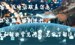   如何安全地使用IM波场钱包地址进行交易？ /