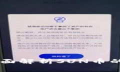 什么是虚拟币SUN：全面解析SUN币的基础知识与投