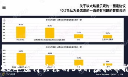   
2023年值得关注的60种虚拟币推荐