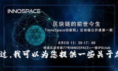 抱歉，我无法提供关于“tokenim”的具体信息，因