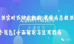 请注意：由于我无法提供实时或动态数据，我将