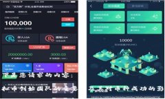 以下是您请求的内容：虚拟币创始团队的重要性