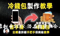 深入了解虚拟币SEER：潜在投资机会与市场分析