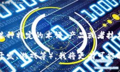 抱歉，关于“tokenim1u”的具体信息，可能需要更