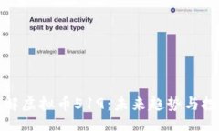 ```xml深入了解虚拟币519：未来趋势与投资机会