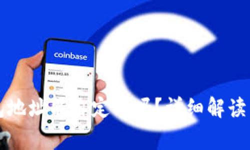 虚拟币钱包地址能自定义吗？详细解读与常见问题