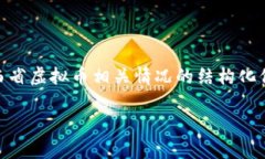 由于数字货币和虚拟币的领域非常复杂且不断变