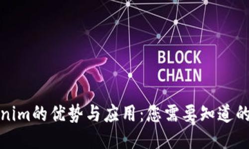 Tokenim的优势与应用：您需要知道的一切