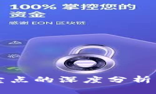 虚拟币买卖点的深度分析与投资指导