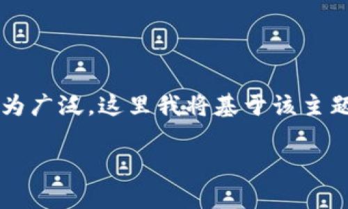 由于您提供的信息较为有限，“sz虚拟币”这一主题可涉及的内容颇为广泛，这里我将基于该主题生成相关内容。如果您想要更具体的方向或信息，请提供更多细节。

sz虚拟币是什么？深入探讨其特点与使用前景