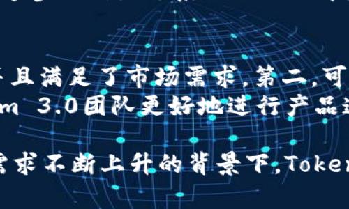 bianoti深入了解Tokenim 3.0：区块链应用与未来趋势/bianoti
Tokenim 3.0, 区块链技术, 数字货币, 加密货币, 去中心化应用/guanjianci

在过去的十年中，区块链技术的兴起极大地改变了金融、供应链、医疗等多个行业的运作方式。Tokenim 3.0作为一种新型的区块链应用平台，正在为这一变化注入新的活力。通过整合不同的技术和理念，Tokenim 3.0不仅提高了交易的安全性和透明度，也拓展了去中心化应用（DApps）和数字货币的可能性。本文将深入探讨Tokenim 3.0的主要特性、潜在应用、面临的挑战及未来趋势。

Tokenim 3.0的核心特性
Tokenim 3.0的设计目标是为了简化区块链应用的开发和使用过程。其核心特性包括：
ul
    li高效性：通过新的共识机制和智能合约，Tokenim 3.0实现了更加高效的交易处理速度，减少了交易时间和成本。/li
    li安全性：平台采用多重加密技术，确保用户资产的安全性。用户在进行交易时，数据的隐私性也得到了更好的保护。/li
    li可扩展性：Tokenim 3.0支持多种开发环境，使得开发者可以根据自己的需要灵活选择，从而提升了平台的可扩展性。/li
    li开放性：平台鼓励第三方开发者参与生态系统的建设，通过开放API和开发者工具，极大丰富了去中心化应用的生态。/li
/ul

Tokenim 3.0的潜在应用领域
Tokenim 3.0在各个领域的应用潜力巨大，以下是几个主要的应用领域：
ul
    listrong金融服务：/strongTokenim 3.0可能彻底改变传统金融的运作方式。通过去中心化金融（DeFi）的应用，用户可以在没有中介的情况下完成借贷、交易和投资等操作。/li
    listrong供应链管理：/strong利用Tokenim 3.0技术，企业可以实时跟踪商品的流动，确保供应链的透明度，降低成本并减少欺诈风险。/li
    listrong数字身份认证：/strongTokenim 3.0可以帮助用户在网络上更好地管理和保护自己的身份信息，防止身份盗用，提高网络安全性。/li
    listrong社交媒体与内容创作：/strong借助Tokenim 3.0，内容创作者可以直接与用户建立联系，消除传统平台的中介，从而更好地控制自己的作品和收益。/li
/ul

面临的挑战
尽管Tokenim 3.0展现出了巨大的潜力和许多优势，但在实现这些目标的过程中，仍然面临不少挑战：
ul
    listrong技术复杂性：/strong虽然Tokenim 3.0旨在简化区块链应用的开发，但对于普通用户和小型企业来说，掌握这些技术仍然是一个挑战。/li
    listrong合规性问题：/strong由于区块链技术的去中心化特性，许多国家对于数字货币和区块链应用的法律法规仍不完善。这可能导致平台面临合规风险。/li
    listrong市场竞争：/strong随着越来越多的区块链技术和平台的加入，Tokenim 3.0需要在激烈的市场中保持竞争力。/li
/ul

未来趋势
展望未来，Tokenim 3.0将继续发展并推动他所在的行业向前发展。以下是一些可能的发展趋势：
ul
    listrong与传统行业的融合：/strongTokenim 3.0可能会与传统行业合作，推动数字化转型，拓展其应用场景。/li
    listrong社区驱动的发展：/strong通过建立庞大的开发者和用户社区，Tokenim 3.0将加强其生态系统，吸引更多的用户和开发者参与。/li
    listrong技术创新：/strong继续推动区块链技术的创新，尤其是在安全性和可扩展性方面，实现更广泛的应用。/li
/ul

常见问题解答

问题一：Tokenim 3.0与其他区块链平台有什么不同的地方？
Tokenim 3.0独特之处在于它在提高交易效率和安全性的同时，注重开发者和用户的体验。与一些现有的区块链平台相比，Tokenim 3.0采用了一种新的共识机制，这种机制允许更快的交易确认，同时降低了能源消耗。此外，Tokenim 3.0的开放性和灵活性使开发者可以更轻松地构建DApps，这降低了开发门槛并使得更多创意得以实现。
此外，Tokenim 3.0还特别注重安全性，通过多个加密层来确保用户信息和资产的安全。这一点在当前许多数字货币交易平台频繁遭受黑客攻击的背景下，显得尤为重要。

问题二：Tokenim 3.0的投资前景如何？
Tokenim 3.0的投资前景吸引了许多投资者的关注。首先，随着区块链技术的不断普及和成熟，越来越多的企业和个人开始认识到区块链应用的潜力。这为Tokenim 3.0的市场扩展提供了良好的基础。其次，Tokenim 3.0的强大功能和易用性使其在区块链应用领域具备了良好的竞争力，有利于吸引更多的用户和交易流量。
然而，在考虑投资Tokenim 3.0之前，投资者也需谨慎评估市场风险。行业竞争愈发激烈，以及技术和法律风险都是需要关注的重要因素。

问题三：Tokenim 3.0如何确保用户的交易安全？
在Tokenim 3.0平台上，用户的交易安全主要通过以下几个方面来保障。首先，Tokenim 3.0采用了多重加密技术，确保用户的个人信息和交易数据不会被未授权的访问者窃取。其次，平台内置的防欺诈系统实时监控交易行为，及时发现异常交易并采取相应措施。此外，Tokenim 3.0还使用了智能合约自动化管理交易流程，减少人为操作中的风险。
此外，由于区块链的去中心化特性，所有交易都有公开的记录，这些记录不可篡改，这为用户提供了额外的保障，增强了交易的透明性和可信度。

问题四：如何参与Tokenim 3.0生态系统的建设？
参与Tokenim 3.0的生态系统建设，有多种方式。首先，如果你是开发者，可以通过Tokenim 3.0提供的开发工具和API，开发自己的去中心化应用（DApps），并将其发布在平台上，分享给广大用户。其次，对于普通用户，可以积极参与Tokenim 3.0的社区活动，提出建议和反馈，帮助平台不断改进。
在平台上，用户还可以通过参与各类活动（如投票、交易等）获取平台的代币，进而提升自己在生态系统中的地位和话语权。通过这种方式，用户不仅可以获得实际的经济收益，还能够参与到生态系统的治理中，享受去中心化带来的民主体验。

问题五：如何评估Tokenim 3.0的实际应用效果？
评估Tokenim 3.0的实际应用效果，可以从多个维度进行分析。第一，观察平台的用户增长和活跃度是一个直接的指标。活跃用户的增加意味着Tokenim 3.0的应用得到了认可，并且满足了市场需求。第二，可以分析交易量和交易速度，这些指标能够反映平台在处理实际交易时的效率与可靠性。
第三，用户的反馈意见和评价也是评估的关键。通过社区内的讨论、评论和社交媒体的舆论，可以了解用户在使用过程中遇到的问题，以及对平台的期望。这些信息能够帮助Tokenim 3.0团队更好地进行产品迭代与改进。最后，可以关注与其他企业和项目的合作，通过这些合作项目的推进程度，来判断Tokenim 3.0在行业中的影响力和应用效果。

综上所述，Tokenim 3.0作为一个新兴的区块链应用平台，不仅具备了强大的性能和安全性，还在多种应用领域展现了广阔的前景。尽管面临不少挑战，但在技术日益成熟和市场需求不断上升的背景下，Tokenim 3.0无疑将成为区块链技术发展的重要推手之一。
