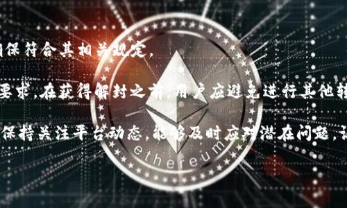   Tokenim怎么转不出？详解常见问题与解决方案 / 

 guanjianci Tokenim, 转出, 问题解决, 加密货币, 钱包 /guanjianci 

随着区块链技术的飞速发展，越来越多的人开始接触和使用加密货币。这其中，Tokenim作为一种新兴的加密资产，其交易和转出过程常常会引发用户的疑问。尤其是当用户遇到“Tokenim怎么转不出”的问题时，他们往往会感到困惑。本文将深入探讨这一问题，提供解决方案，并解惑用户在转出过程中的常见疑虑。

Tokenim简介与基本操作
Tokenim是一种基于特定区块链平台的加密货币，它通常用于特定平台或生态系统内的交易和支付。与其他加密资产类似，用户可以通过钱包进行存储和转出。然而，Tokenim的转出过程可能会因为多种原因而出现障碍，例如网络拥堵、交易费用不足、钱包问题等。

在进行Tokenim转出之前，用户首先需要确保他们拥有一个安全可靠的钱包。大多数用户选择使用去中心化钱包或中心化平台提供的钱包服务。使用钱包时，用户需了解交易的基本流程，包括生成交易、输入接收地址和确认交易等步骤。此外，用户在进行Tokenim转出时，须确保其钱包中的Tokenim数量满足彩需求，且支付的交易费用足够。

常见问题解答
h41. Tokenim为什么无法转出？/h4
Tokenim无法转出的原因有很多，首先可能是网络问题。区块链的交易需要在网络上得到确认，如果网络拥堵，交易可能会被延迟。此外，用户尚未支付足够的交易费用，导致其交易未被矿工确认。而如果用户输入的接收地址不正确，将会直接导致无法转出。

此外，使用中心化平台的用户还可能会遇到平台限制。例如，平台可能实施了转账限额、维护或其他临时性措施，导致用户暂时无法进行转账。在这种情况下，用户需等待平台恢复正常服务或调整其操作方案。

h42. 如何解决Tokenim转出失败的问题？/h4
一旦确认Tokenim转出失败，用户可以采取以下几种措施进行解决。首先，检查钱包的余额是否足够，确保有足够的Tokenim进行转出。如果余额不足，用户可以尝试补充资金。其次，查看当前的网络费用，调整交易费用，如果费用设置过低，交易可能无法及时确认。建议用户查看网络状况，并适时调整手续费。

如果用户确信一切设置无误但仍然无法转出，可以尝试联系钱包提供商的客服支持，他们可以提供专业的技术协助。用户还需注意是否有系统公告或者维护通知，确认服务是否正常。

h43. Tokenim转出需要多长时间？/h4
Tokenim的转出时间一般取决于区块链的交易确认速度。在网络较为拥堵的情况下，交易确认时间可能会延长。通常来说，当用户支付的交易费用较高时，交易将被优先处理。因此，可以合理使用交易费用来缩短转出时间。

用户还可以通过区块链浏览器查看交易状态，确认自己的交易是否已被确认，从而了解具体的转出进度。在大多数情况下，交易在几分钟至数小时内能够得到确认，具体情况取决于当前网络状态。

h44. 如何安全地存储和转出Tokenim？/h4
安全存储与转出Tokenim至关重要。用户应当选择知名、安全性高的钱包进行存储。尽量避免使用互联网连接不安全的设备进行转账。建议使用硬件钱包或冷钱包进行长期存储，而日常交易可以使用安全性高的移动或桌面钱包。

在转出Tokenim之前，用户需确保其电脑或手机设备的安全，避免恶意软件的攻击。此外，养成定期备份钱包的习惯，以防止意外丢失。同时，谨防钓鱼网站和诈骗，尽量通过官方渠道进行操作。

h45. Tokenim是否会遭遇转出被限制的问题？/h4
有些情况下，用户的Tokenim可能会遭遇转出限制。这通常发生在平台出于合规或安全原因对账户进行限制时。用户应定期检查平台的使用条款，确保符合其相关规定。

如果账户遭遇限制，用户应尽快联系平台客服，询问限制作出的具体原因，并了解解除限制所需的步骤。这可能包括身份验证、风险评估或其他合规要求。在获得解封之前，用户应避免进行其他转出操作，以免造成更大的损失。

总结，Tokenim的转出过程虽然可能面临各种问题，但通过了解常见解决方案和保持良好的操作习惯，用户可以有效降低风险，顺利进行交易。同时，保持关注平台动态，能够及时应对潜在问题，让用户的交易体验更加顺畅。

通过这篇文章，我们希望能够帮助读者解决“Tokenim怎么转不出”的疑惑，让更多用户顺利进行Tokenim的转出操作，拥抱数字货币的未来。