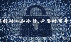   如何解决Tokenim无法登录的问题 /  guanjianci Toke