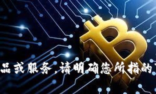 Tokenim 是一家致力于区块链和加密金融科技的公司，但其具体的身份名称可能涉及具体的产品或服务。请明确您所指的“身份名”是具体指代其公司名称、产品名称或是其他相关信息，这样我才能更好地为您提供信息。