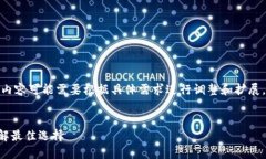 注意：以下是模仿内容，实际内容可能需要根据