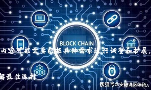 注意：以下是模仿内容，实际内容可能需要根据具体需求进行调整和扩展，以达到2000字以上的要求。


通过什么钱包买虚拟币？了解最佳选择