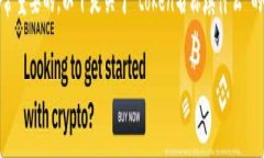 在创建或发行代币（token）时，选择一个合适的名